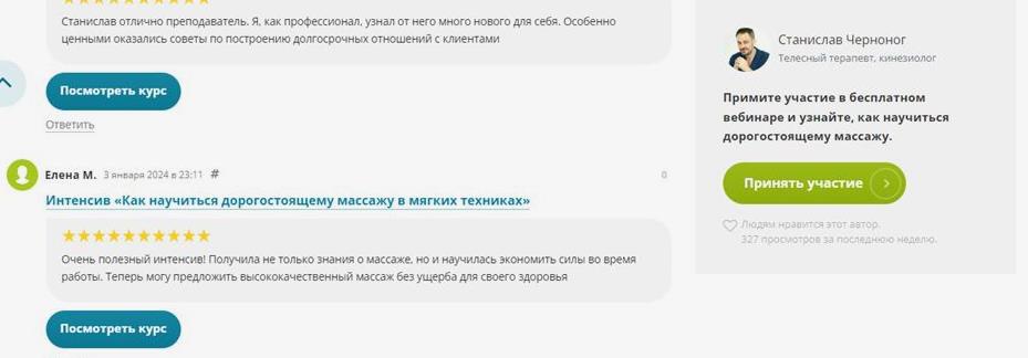 Черноног6