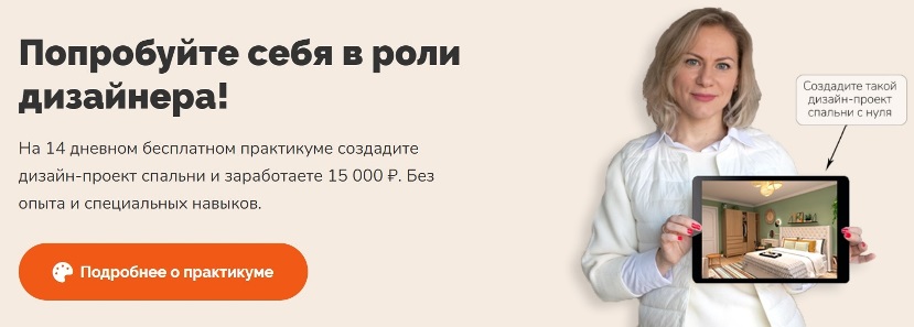 Дубровская дизайн с нуля