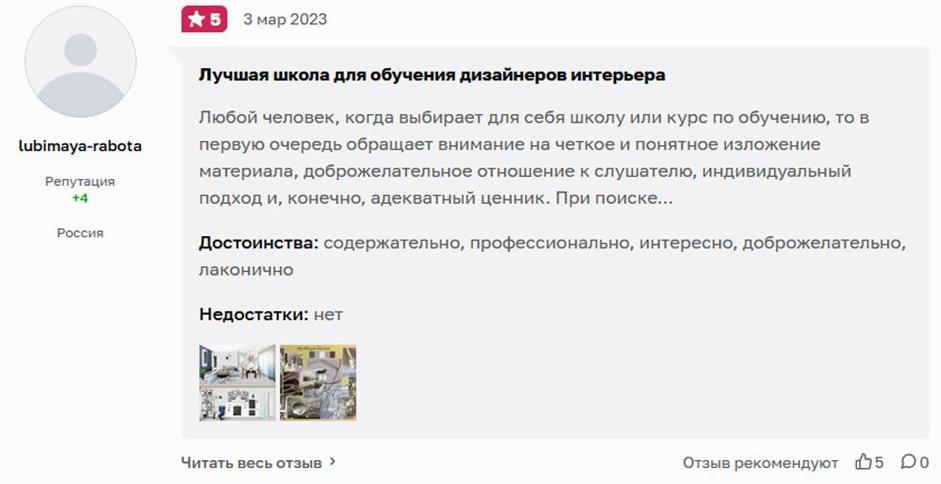 Дубровская3