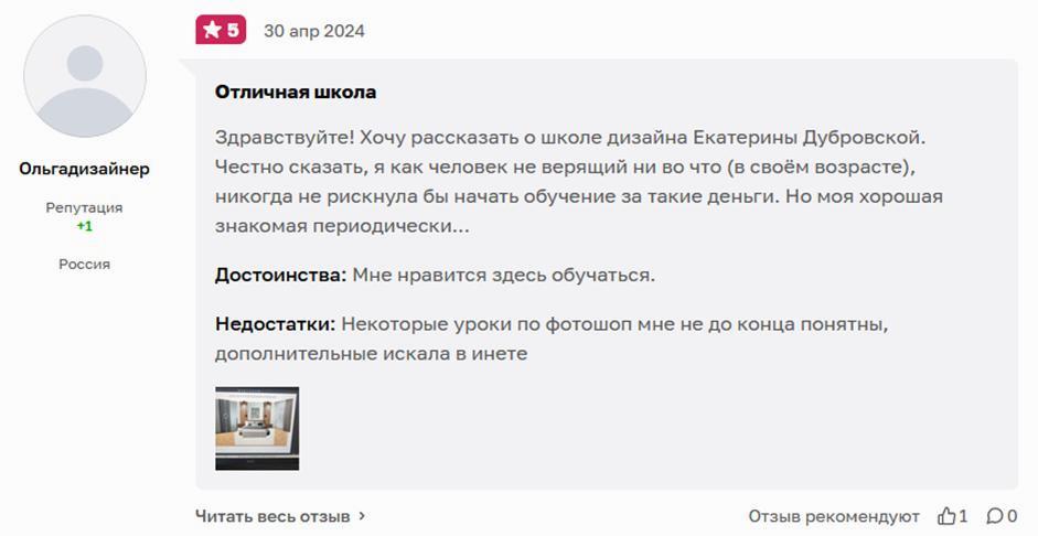 Дубровская6