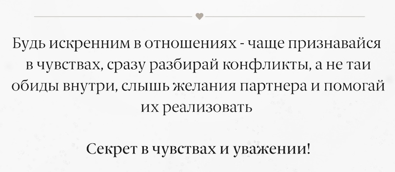 Хохлов секрет отношений