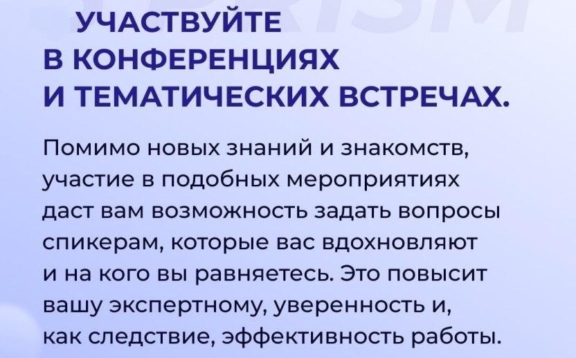 Рыбина Мурадян конференции