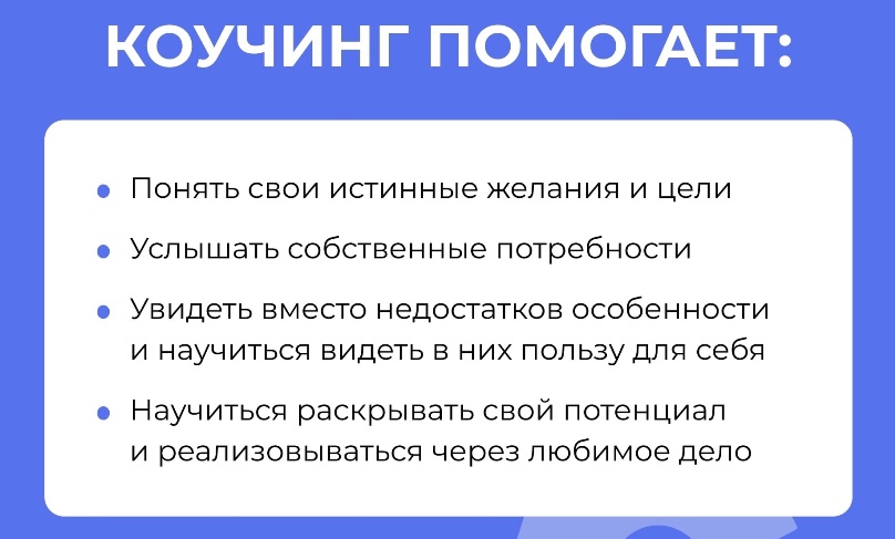 Рыбина Мурадян коучинг