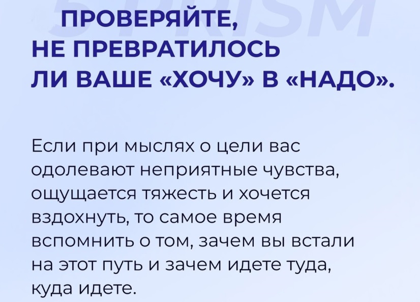 Рыбина Мурадян цели