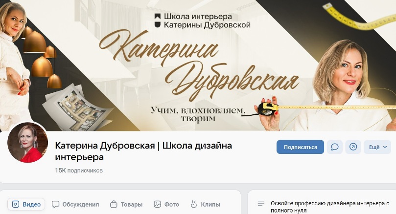 Дубровская вконтакте