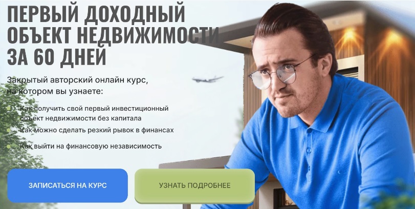 Винограденко курс