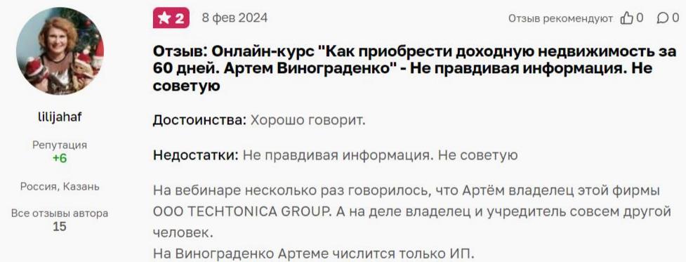 Винограденко9