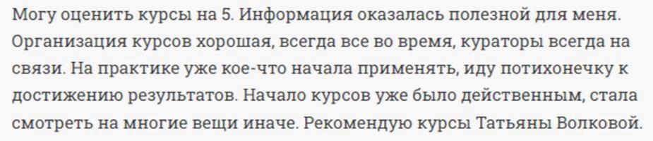 Волкова1