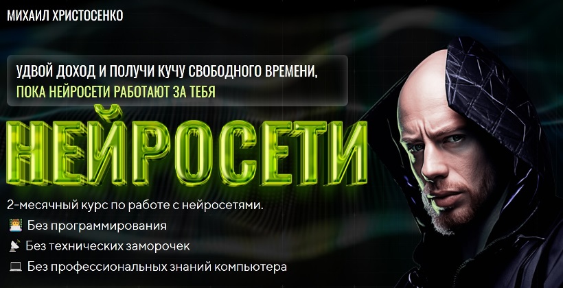 Христосенко
