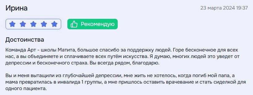 Матита13
