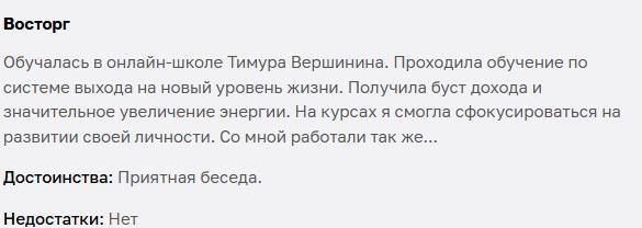 Вершинин2